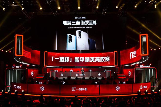 從賽場到課堂：一加如何用「電競?cè)尽怪厮芤苿与姼偽磥?圖2)