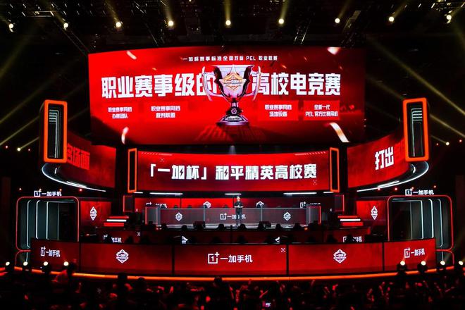 從賽場到課堂：一加如何用「電競?cè)尽怪厮芤苿与姼偽磥?圖3)