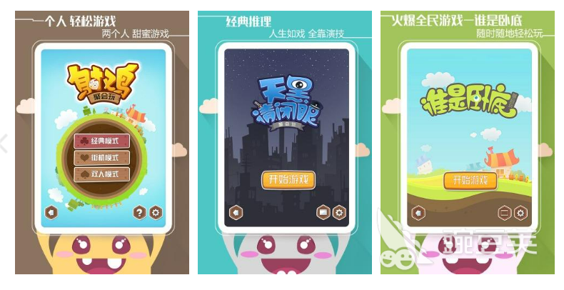 有趣的適合團(tuán)建的游戲排行榜推薦 熱門的團(tuán)體游戲合集2023(圖5)