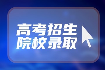 2025年惠城區(qū)民辦學(xué)校招生新規(guī)詳解：入學(xué)流程與條件全解析