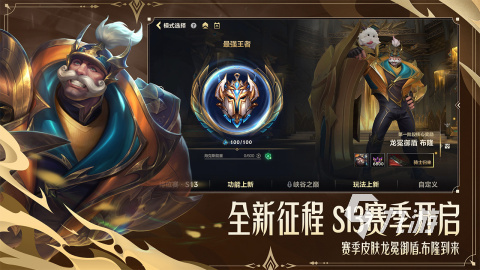 2023最佳電競(jìng)游戲大全 燃爆的電競(jìng)手游排行(圖2)