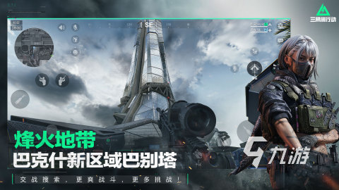 2023最佳電競(jìng)游戲大全 燃爆的電競(jìng)手游排行(圖3)
