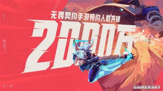 在2000萬預(yù)約之后 我看到移動端競技射擊新標桿