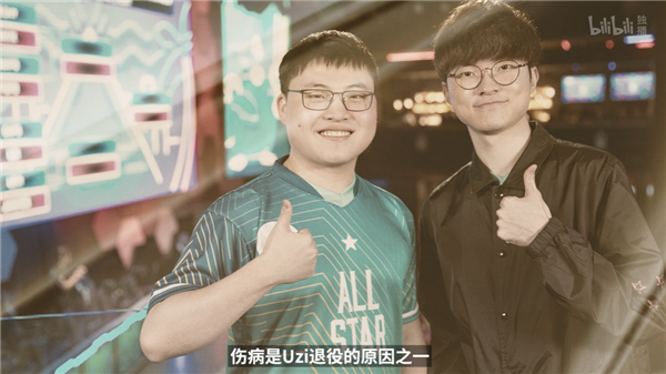 《英雄聯(lián)盟》傳奇選手 Uzi名人堂紀(jì)錄片上線B站：首周限免(圖3)