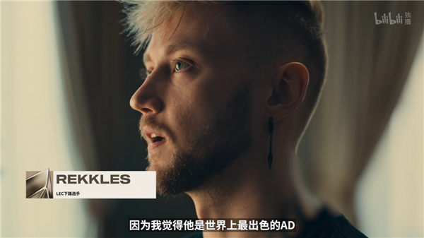 《英雄聯(lián)盟》傳奇選手 Uzi名人堂紀(jì)錄片上線B站：首周限免
