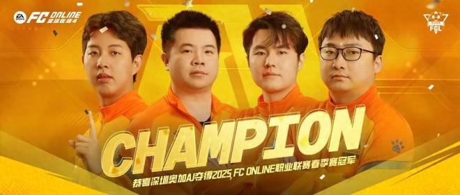 FC PRO巔峰之戰(zhàn)啟幕中國(guó)電競(jìng)軍團(tuán)整裝待發(fā)
