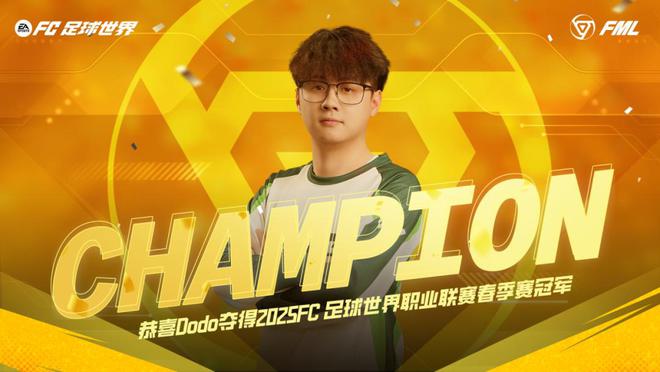 FC PRO巔峰之戰(zhàn)啟幕中國電競軍團(tuán)整裝待發(fā)(圖2)
