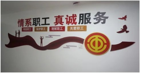 “商協(xié)會(huì)+工會(huì)”建新家 釋放工會(huì)“心”能量