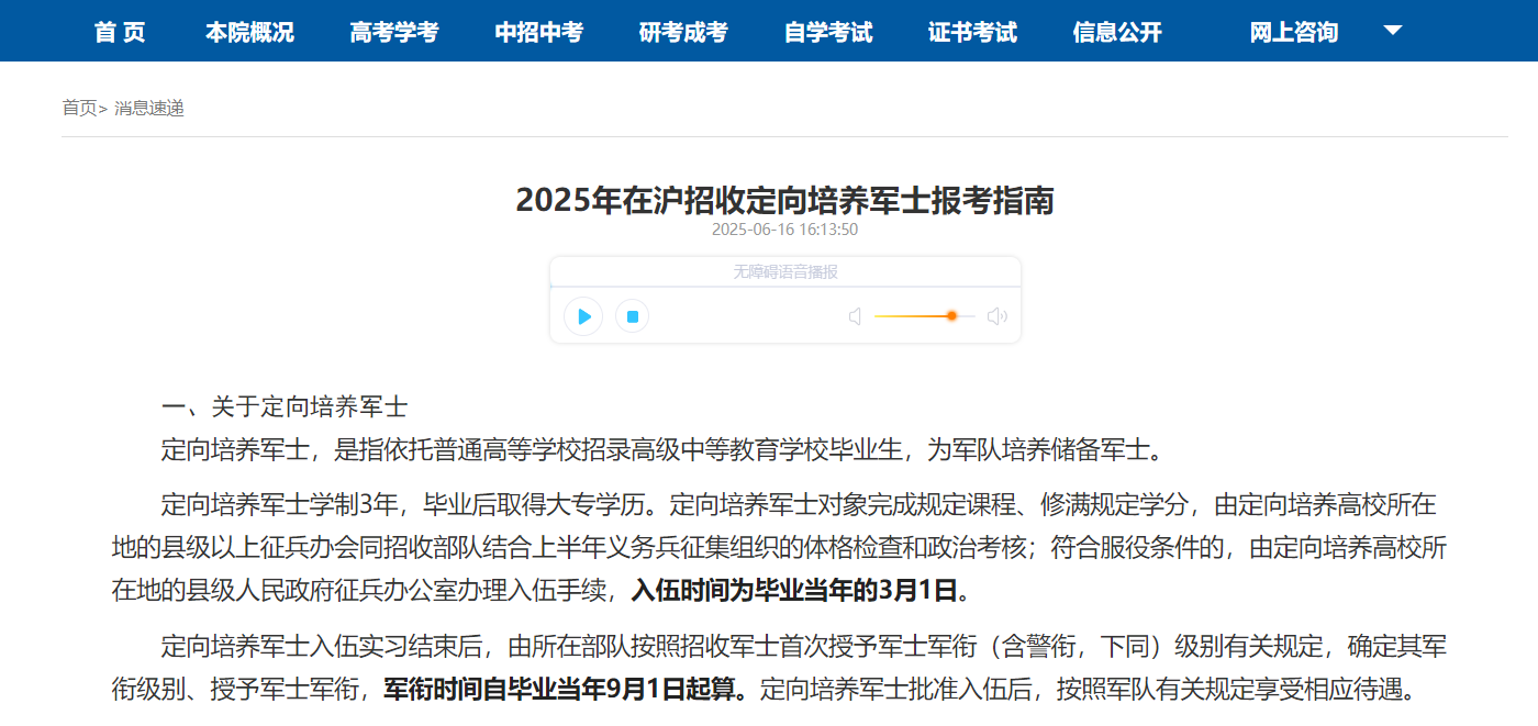 企查查“查大學(xué)”攻略指南！附2025高考查分時(shí)間最新匯總(圖7)