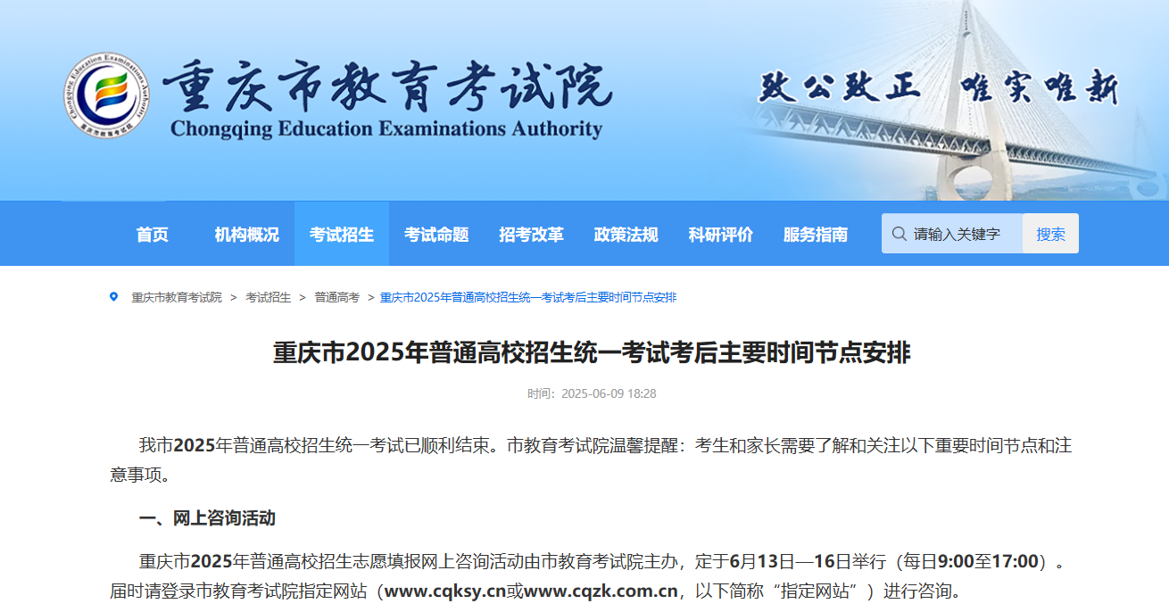 企查查“查大學(xué)”攻略指南！附2025高考查分時(shí)間最新匯總(圖8)
