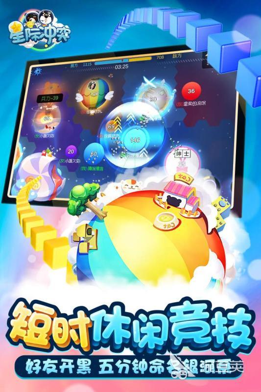 十大耐玩的競技游戲排行榜2024 好玩刺激的競技游戲下載推薦(圖6)