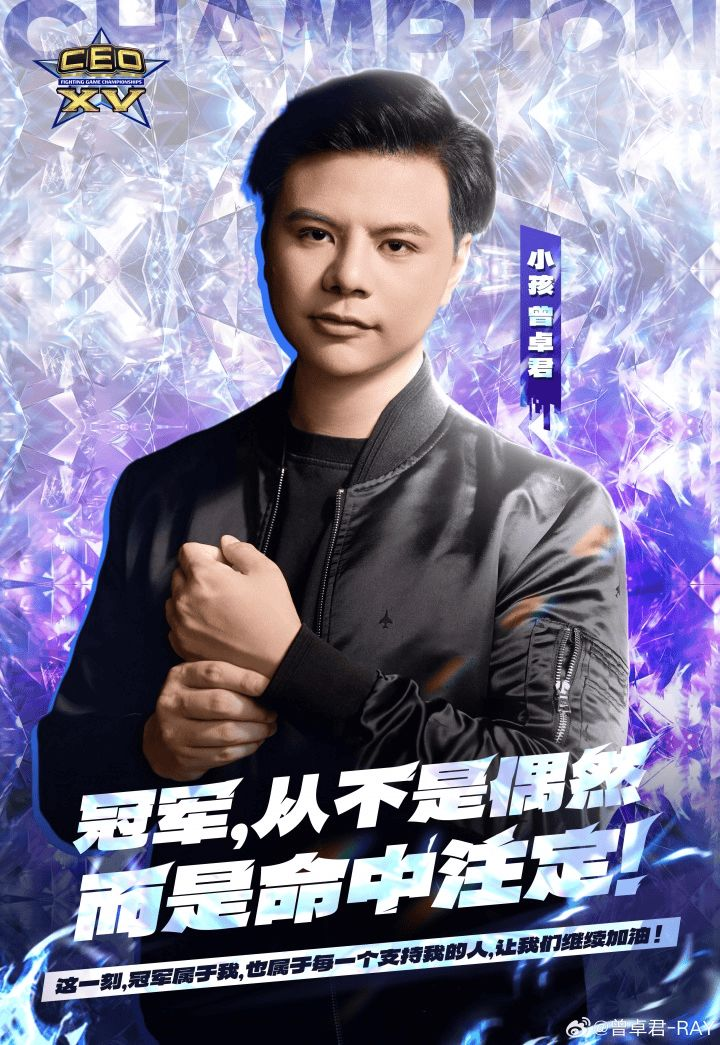 廣東選手Xiaohai斬獲美國CEO格斗游戲電競賽事《餓狼傳說》項目冠軍