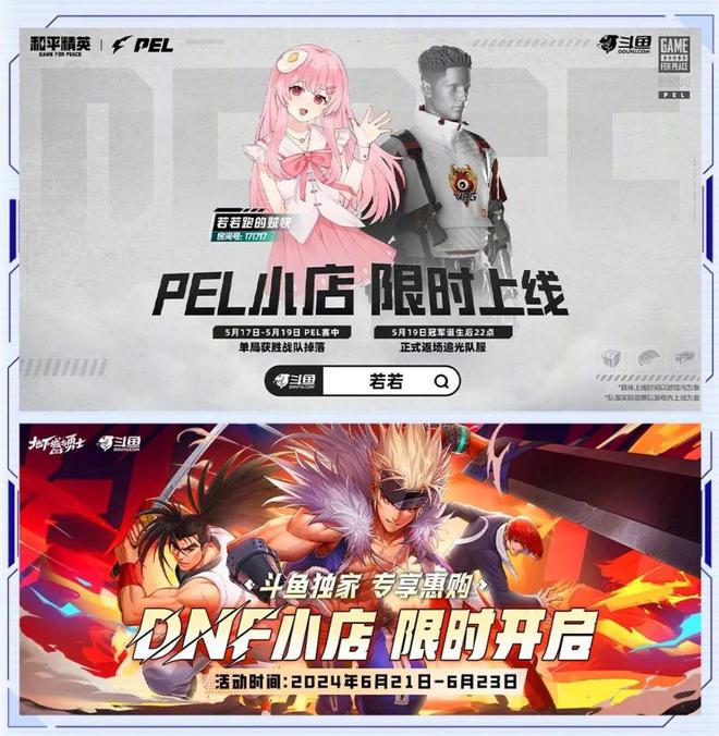 電競領域熱度再升級斗魚如何乘勢再起飛？(圖3)