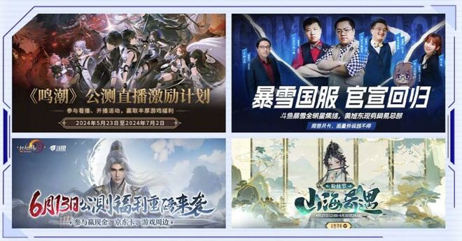 電競領域熱度再升級斗魚如何乘勢再起飛？(圖4)