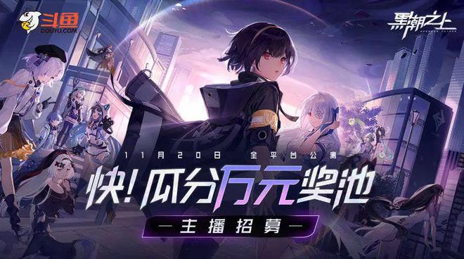 電競領域熱度再升級斗魚如何乘勢再起飛？(圖7)