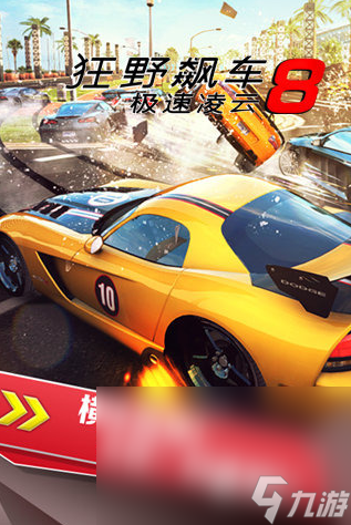 火爆的線 目前最具人氣的賽車(chē)手機(jī)游戲匯總(圖2)