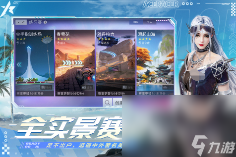 火爆的線 目前最具人氣的賽車(chē)手機(jī)游戲匯總(圖4)