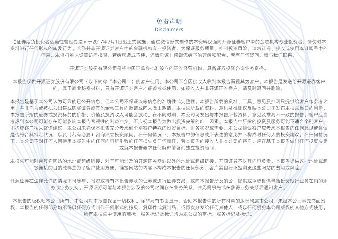 【精選專題】電競(jìng)裝備國(guó)產(chǎn)化突圍雷神科技AIPC生態(tài)與信創(chuàng)藍(lán)海協(xié)同增長(zhǎng)路徑(圖2)