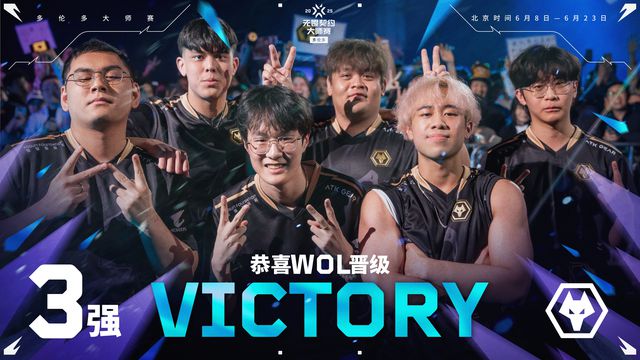 無畏契約多倫多大師賽落幕WOL世界賽首秀斬獲季軍創(chuàng)隊(duì)史最佳(圖4)