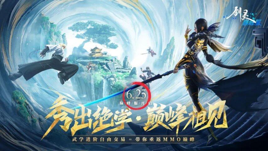 暑期新游盛宴：本周精品測試推薦TOP5盤點