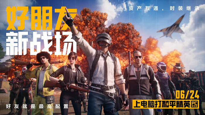 開機！和平精英PC模擬器煥新登場開啟多元射擊競技新體驗(圖4)
