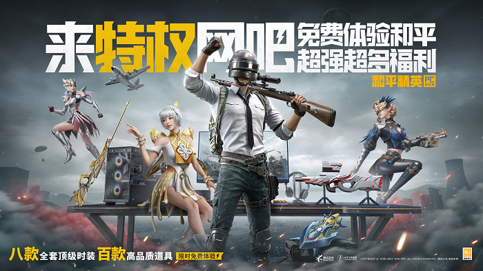 開機！和平精英PC模擬器煥新登場開啟多元射擊競技新體驗(圖8)