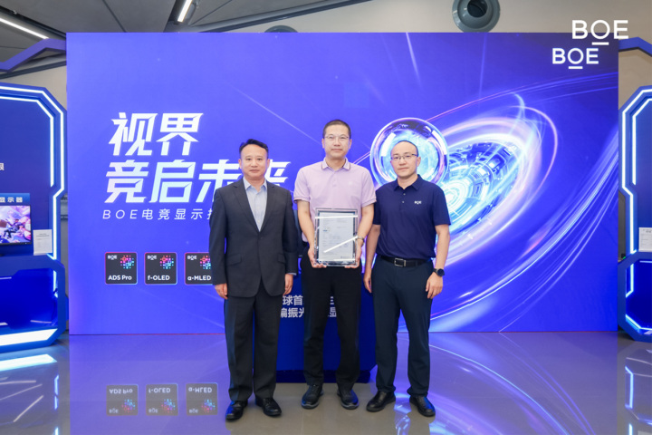 BOE攜手合作伙伴定義下一代電競(jìng)顯示趨勢(shì) 構(gòu)建產(chǎn)業(yè)生態(tài)閉環(huán)(圖3)