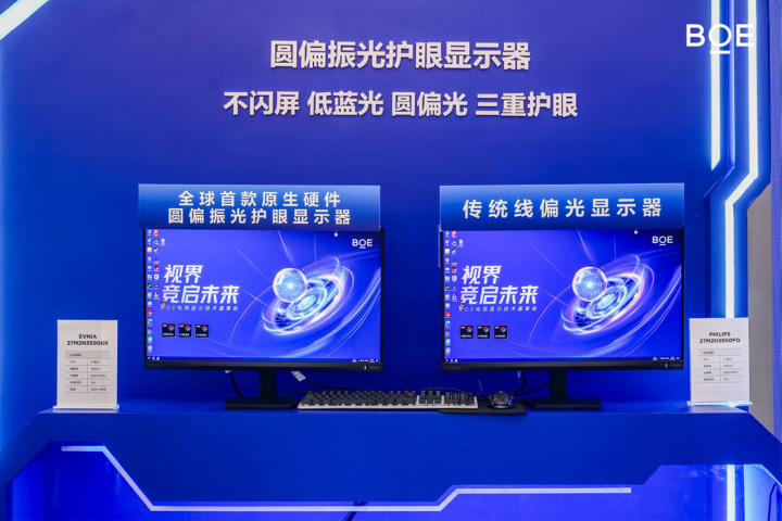 BOE攜手合作伙伴定義下一代電競(jìng)顯示趨勢(shì) 構(gòu)建產(chǎn)業(yè)生態(tài)閉環(huán)(圖5)