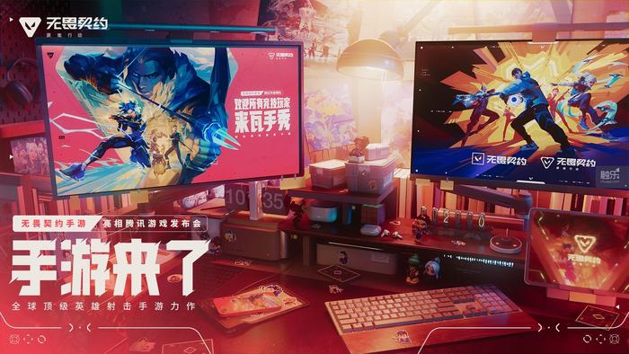 發(fā)布會壓軸出場騰訊或?qū)⒂瓉硐乱粋€競技新王？