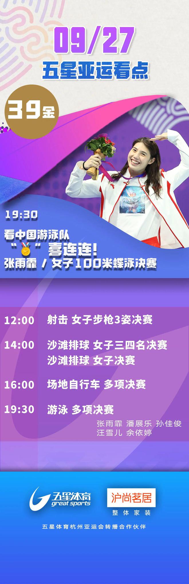 歷史性的時刻！中國國家電子競技隊奪得亞運會首枚電子競技金牌！(圖18)