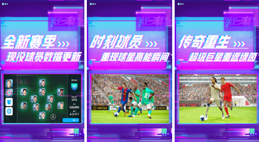 《開球！REMATCH》：動作足球游戲再掀熱潮快來體驗激情5v5對戰(zhàn)！