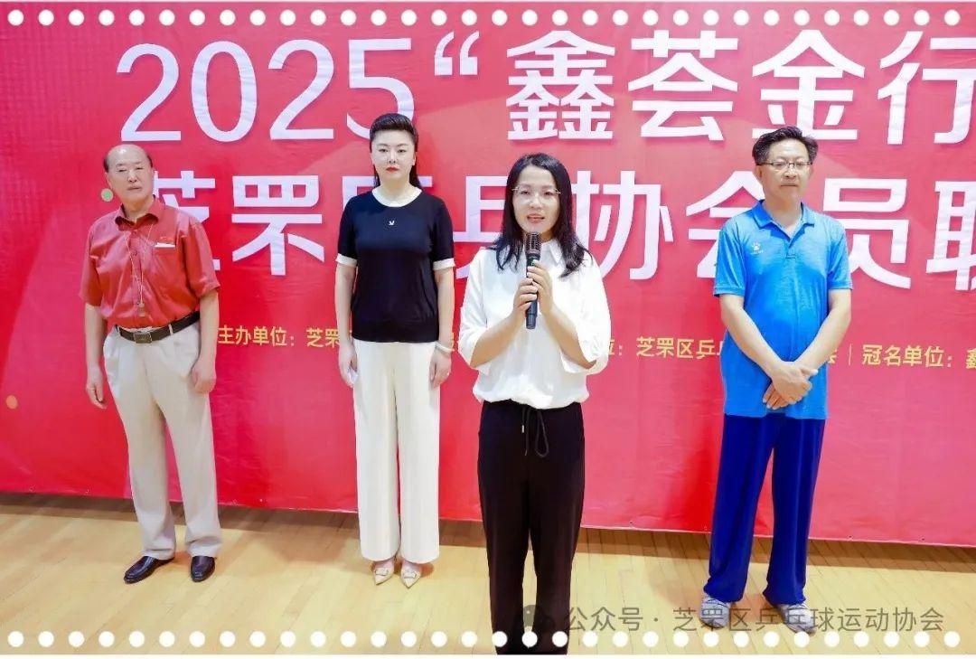 熱血揮拍“乒”出精彩！2025“鑫薈金行”杯芝罘區(qū)乒協(xié)會員聯(lián)賽火熱開賽！(圖2)
