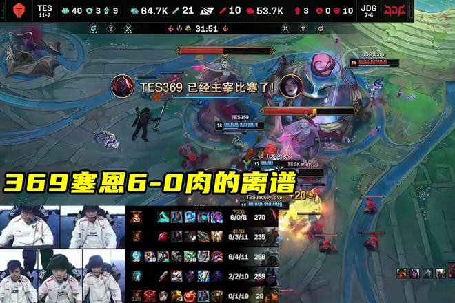 WBG輸給倒一倒二Light曝隊內(nèi)不滿！TES零封JDG阿樂遭批K了送(圖3)