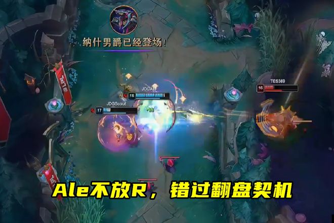 WBG輸給倒一倒二Light曝隊內(nèi)不滿！TES零封JDG阿樂遭批K了送(圖4)
