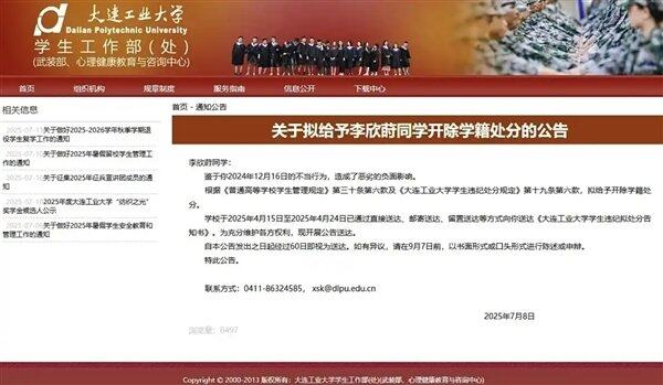 女大學(xué)生出軌外國電競選手Zeus被開除 律師分析三大爭議點(diǎn)