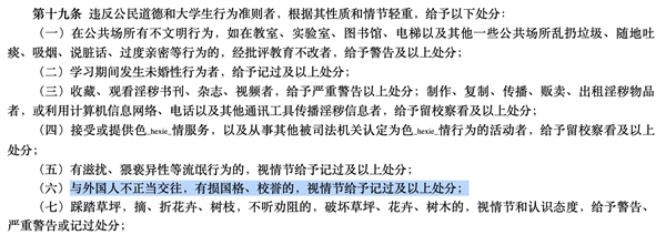 女大學(xué)生出軌外國(guó)電競(jìng)選手Zeus被開(kāi)除 律師分析三大爭(zhēng)議點(diǎn)(圖2)