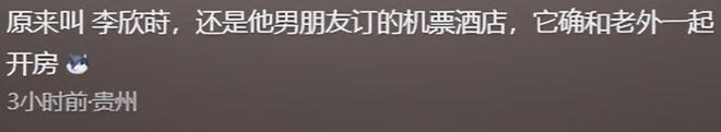 21歲女大出軌老外私密視頻流出胡錫進(jìn)不滿學(xué)校做法男方不認(rèn)錯(cuò)(圖6)