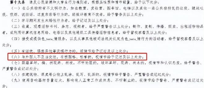 21歲女大出軌老外私密視頻流出胡錫進(jìn)不滿學(xué)校做法男方不認(rèn)錯(cuò)(圖12)