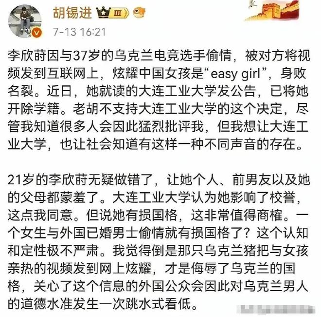 21歲女大出軌老外私密視頻流出胡錫進(jìn)不滿學(xué)校做法男方不認(rèn)錯(cuò)(圖14)