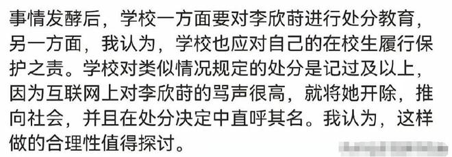 21歲女大出軌老外私密視頻流出胡錫進(jìn)不滿學(xué)校做法男方不認(rèn)錯(cuò)(圖15)