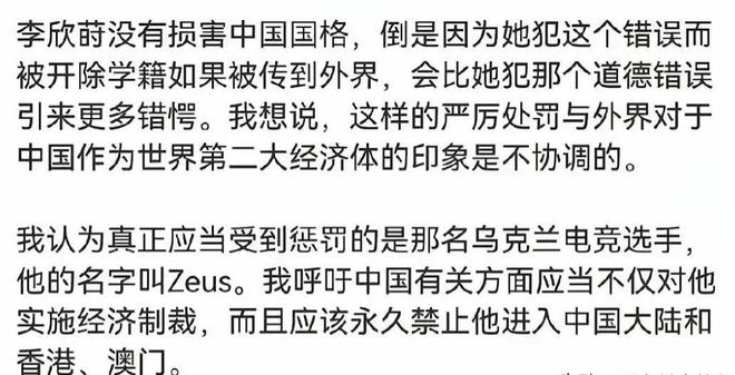 21歲女大出軌老外私密視頻流出胡錫進(jìn)不滿學(xué)校做法男方不認(rèn)錯(cuò)(圖16)