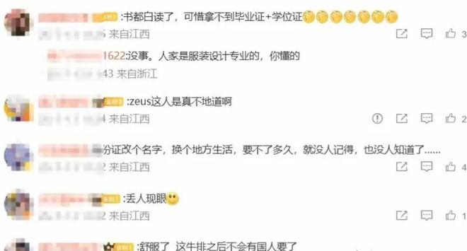 21歲女大出軌老外私密視頻流出胡錫進(jìn)不滿學(xué)校做法男方不認(rèn)錯(cuò)(圖18)