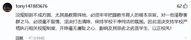 21歲女大出軌老外私密視頻流出胡錫進(jìn)不滿學(xué)校做法男方不認(rèn)錯(cuò)(圖19)