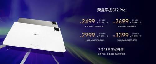 榮耀平板GT2 Pro發(fā)布：電競旗艦新標桿(圖5)