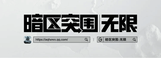 暗區(qū)突圍端游今日正式上線 與世界冠軍一起刺激槍戰(zhàn)!(圖4)
