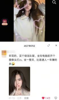 美女主播吸粉數(shù)十萬(wàn)只因太像cs的天才少年？(圖3)