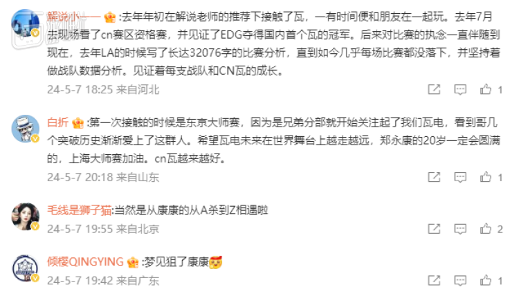 “CN瓦”的賽區(qū)元年不負(fù)眾望地開了個(gè)好頭(圖22)