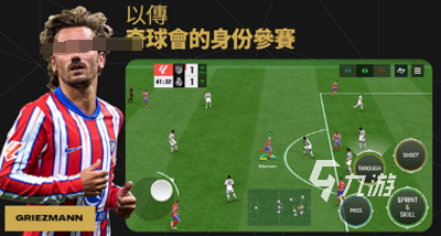 必玩的單人足球游戲匯總 2024經典好玩的單人足球游戲排行榜(圖6)