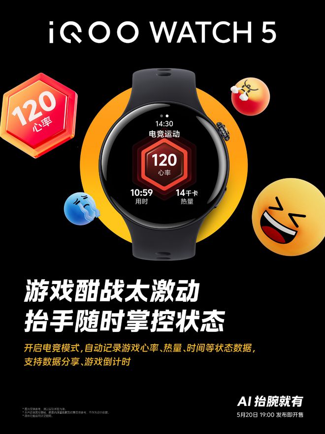 2K+144FPS超分超幀并發(fā)！iQOO Neo10 Pro+展現(xiàn)最強游戲視效(圖3)