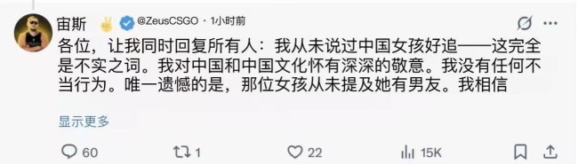 烏克蘭退役電競選手Zeus發(fā)聲 澄清事件真相(圖2)